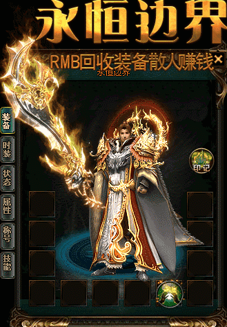热血传奇连击私服史上最狂玩家龙之幻舞独占全服特戒霸据沙城