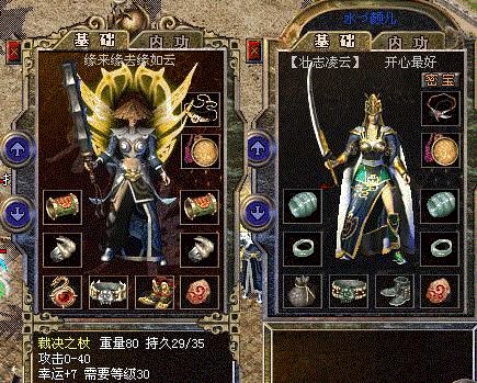 传奇合击sf网站最激动人心的活动天下第一战高手齐聚登陆35级