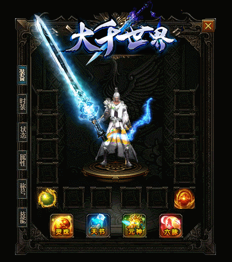 特殊套装中的特殊神兵祈祷之刃