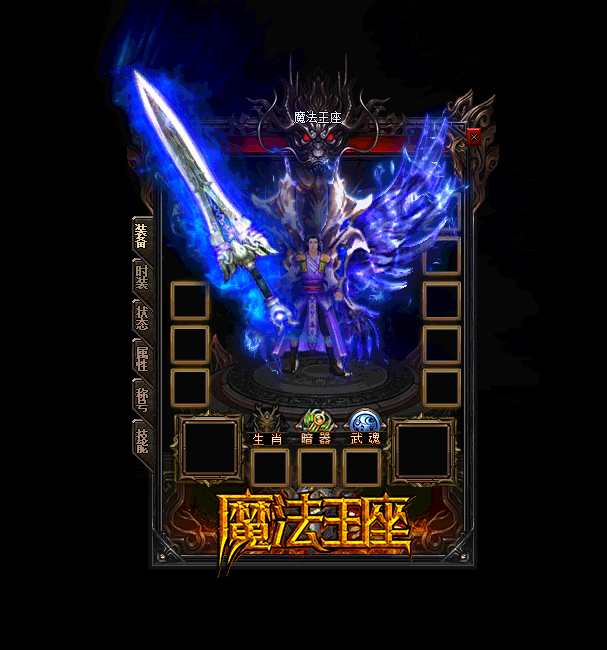 圣战保甲职业升级的关键挑战