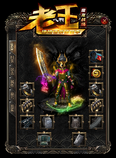 虹魔项链赤月恶魔笼罩下的光芒