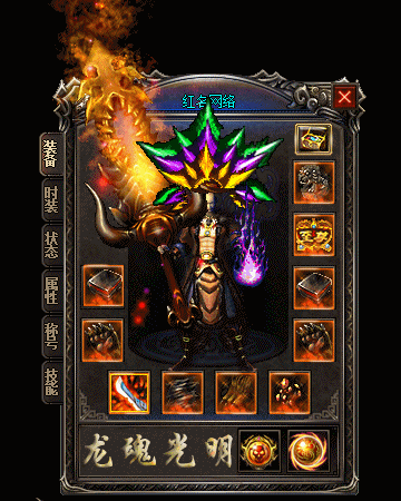 蛮荒魔杖传奇神秘力量