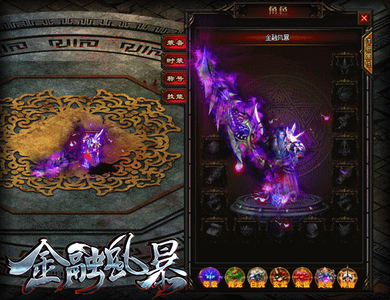 龙眼战胜双头巨魔的关键神器