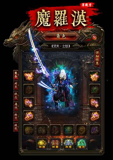 珍稀魔龙冰晶的追寻之路