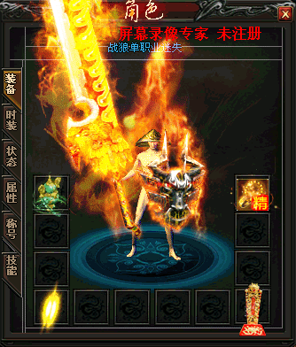 探测项链法师火墙背后的神奇助力