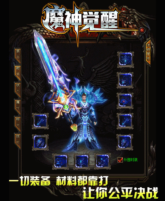 传奇私服_eil.gif