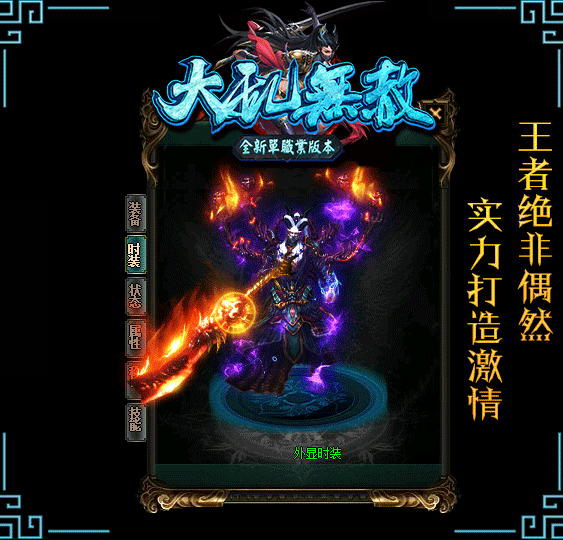 传奇私服_eie.gif