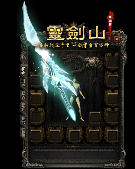 传奇私服_eus.gif