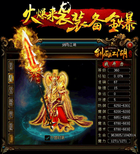 传奇私服_fiq.gif